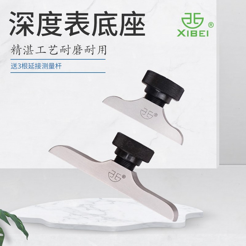 青海青量深度表座F1401 F1402底座百分表支架千分表座深度规支架