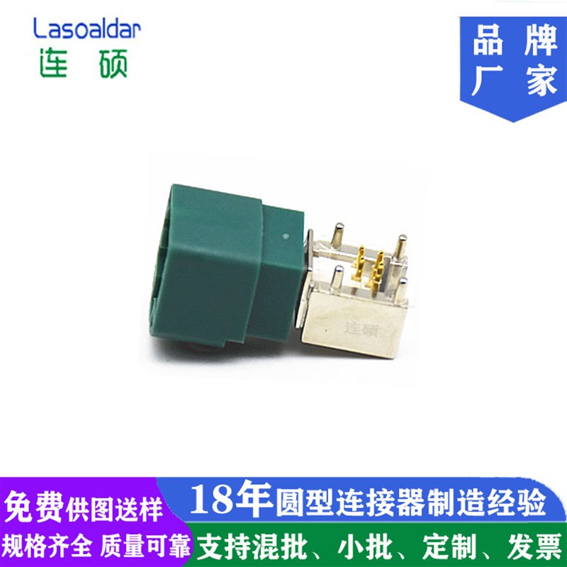 HSD LVDS4P组装公头180度立式插座汽车连接器新宝来4P 90度卧式公