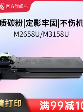 天威MX315CT粉盒 适用夏普mx315 M2658 M3158 U M2658N大容量墨粉