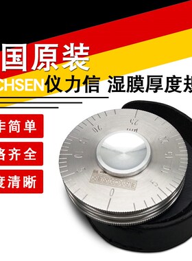 德国Erichsen仪力信234湿膜测厚仪轮规 德国Erichsen仪力信234湿
