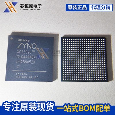 XC7Z020-2CLG400I 封装:CSPBGA-400 可编程逻辑芯片 赛灵思原装IC