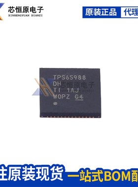 全新原装 TPS65988DHRSHR TPS65988DH VQFN-56 功率电子开关芯片