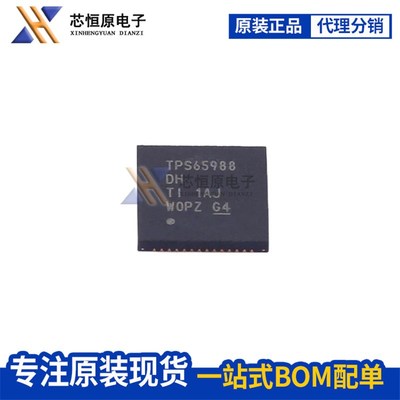 全新原装 TPS65988DHRSHR TPS65988DH VQFN-56 功率电子开关芯片