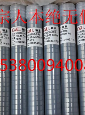 C&U人本轴承606 607 608 609 624 625 626 627 628 629-2RZ RS