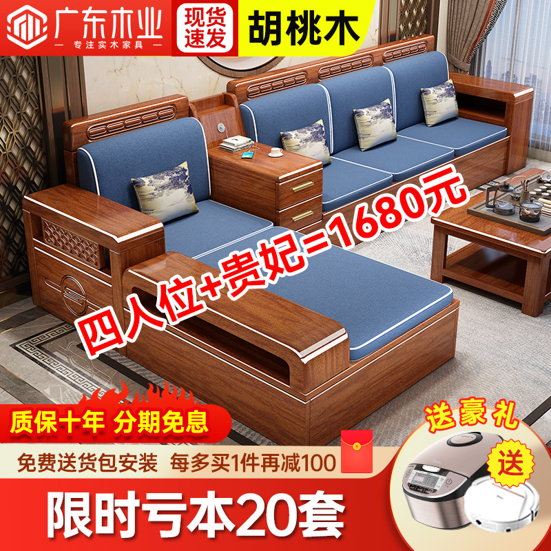 新中式胡桃木实木沙发全实木客厅现代简约小户型储物式原木质家俱
