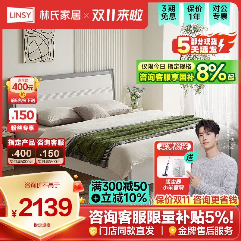 林氏家居现代简约全实木床卧室家用1.5米单双人床林氏木业LH077