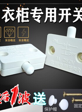 酒店橱柜自动开门灯亮关门灯灭酒柜门碰开关按压碰触门控衣柜开关