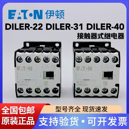 EATON伊顿小型交流接触器式继电器DILER-40/31/22-G DC24V AC220V