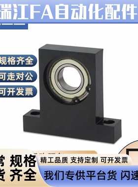 T型立式带轴承座组件BGHKB6903/6003/6203-30/40/50单轴承座BGJ21