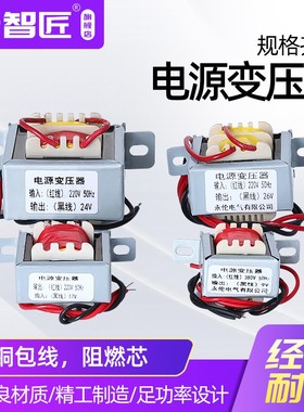 电源变压器EI66/57/48/41 50W30W10W5W 220V转单双9V 12V/15V/24V