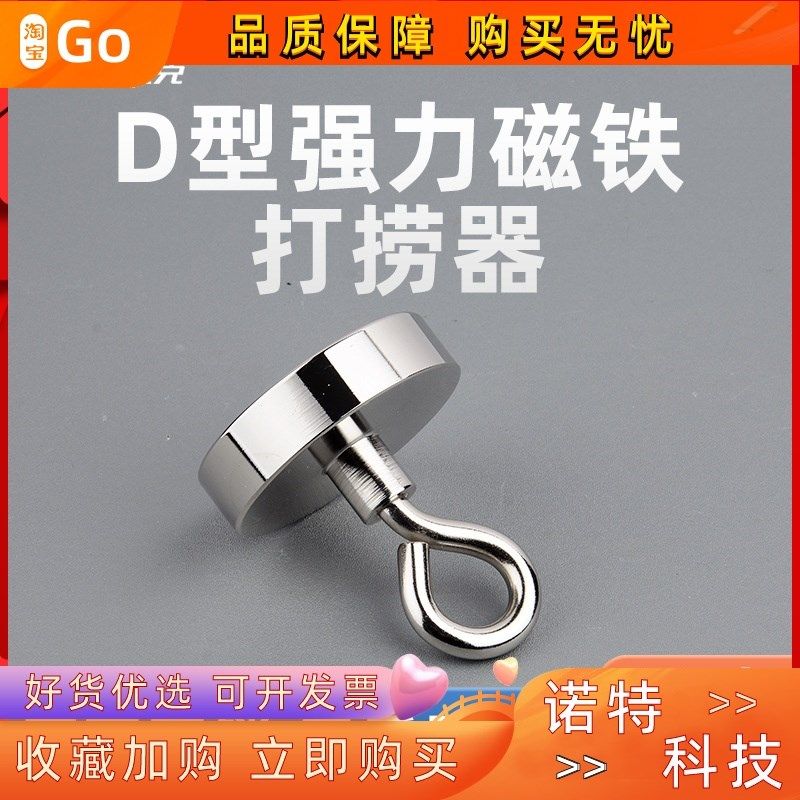 现货磁性闭合挂钩 羊眼打捞磁铁 钕铁硼组件强磁吸盘 钢套锅磁,标准件/零部件/工业耗材,输送带/传送带,淘宝优惠券,粉丝福利购,淘宝优惠卷