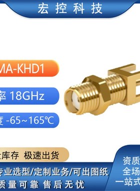 SMA-JHD  JWHD RSMA-KWHD KHD KHD1 KHD2 KHD3射频连接器厂家直销