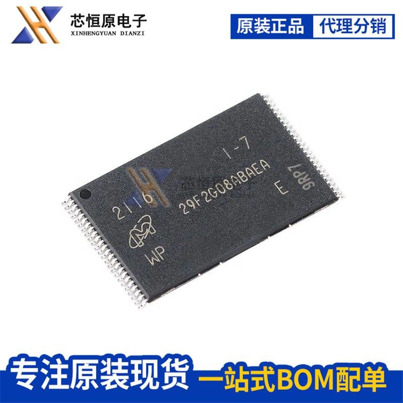 原装正品 MT29F2G08ABAEAWP-IT:E MT29F2G08ABAEA TSOP-48 储存器