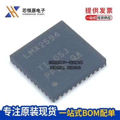 原装进口 LMX2594RHAR RHAT LMX2594 VQFN40 PLL 时钟/频率合成器