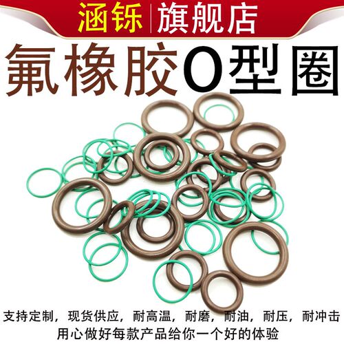氟胶O型圈外径5/6/7/8/8.5/9/9.5/10/11*1.5mm密封圈O型皮圈油封