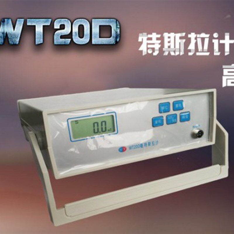 WT20D台式数字高斯计可用于测量直流交流磁场 场强仪