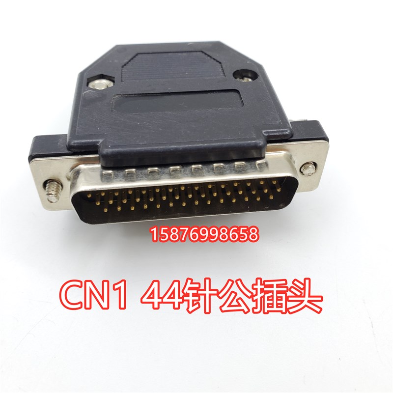 雷赛伺服电机CN1接头插头连接器 HDB-44P公头