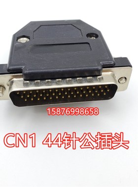 雷赛伺服电机CN1接头插头连接器 HDB-44P公头