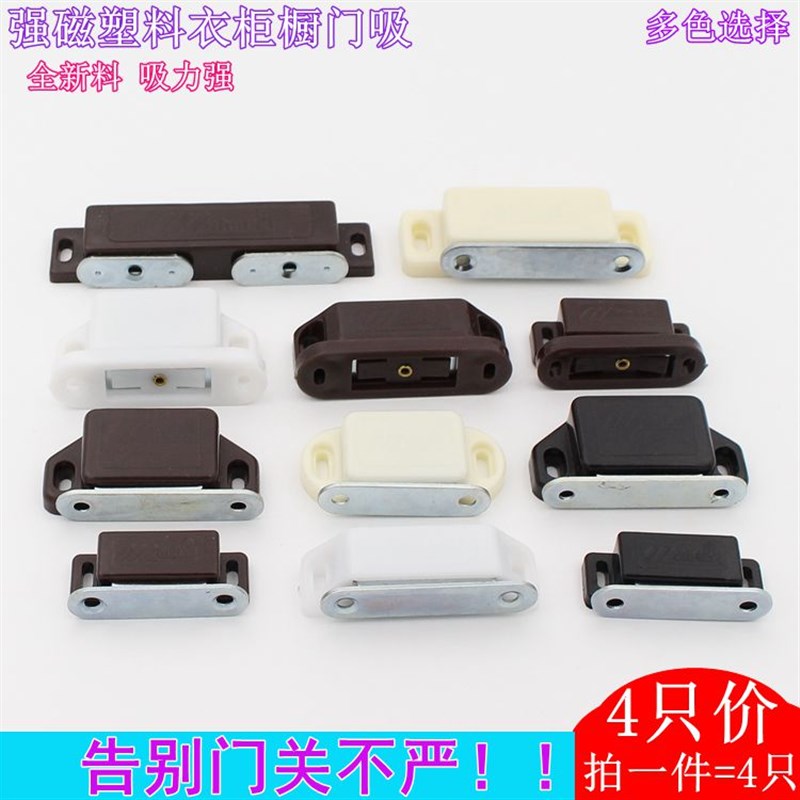 衣柜门吸柜子门磁力吸碰珠橱柜门吸铁石磁碰强磁磁吸柜吸尼龙塑料