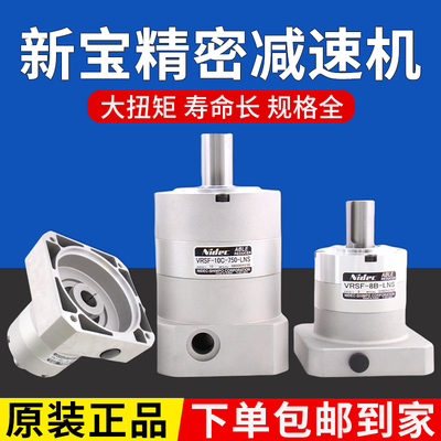 新宝减速机小型5/8/10C-750/850/1000W伺服电机精密齿轮箱减速机