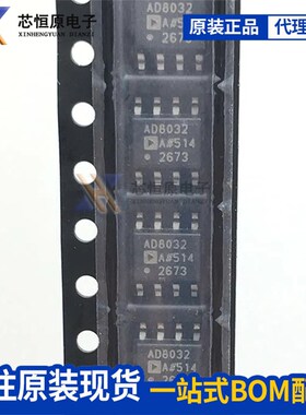 AD8032ARZ AD8032AR AD8032A AD8032 运算放大器 SOIC-8 全新原装