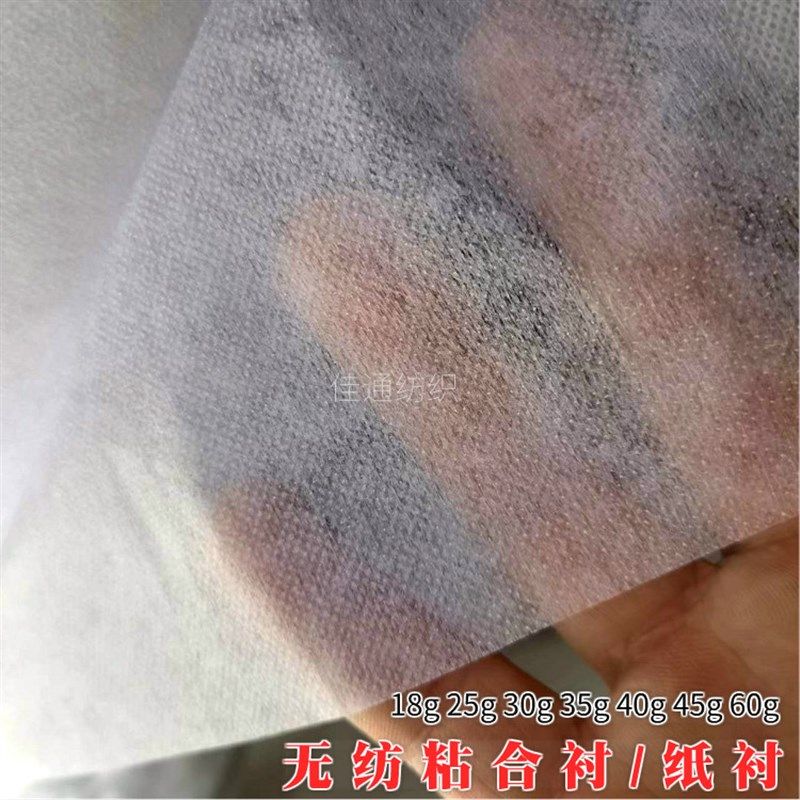 无纺粘合衬纸朴薄型纸衬烫衬热熔衬布衣服单面粘衬服装辅料包邮,畜牧/养殖物资,畜牧/养殖器械,淘宝优惠券,粉丝福利购,淘宝优惠卷