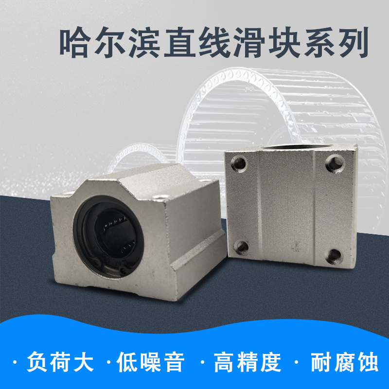 直线滑动滚珠箱式滑块轴承SCS8 10 12 16 20 25 30 35 40 50 60UU