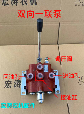 东方红福田雷沃拖拉机改装液压翻转犁油缸套装 复合阀翻转犁油缸