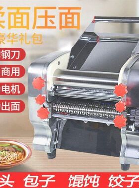 多功能饺子面条机全自动家用电动不锈钢小型商用揉面擀面皮压面机