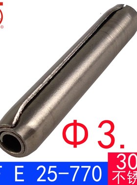 NF E 25-770(304不锈钢)标准型卷制弹性销(规格:3.5)