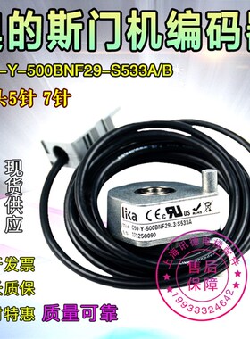 奥的斯电梯DO2000门机编码器C50-Y-500BNF29/S533A/B/ 500BNF29L3