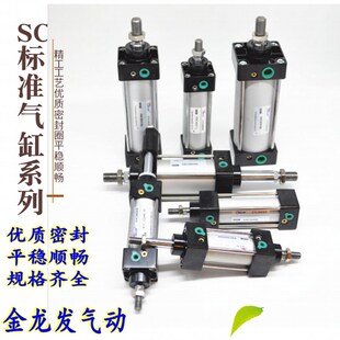 KLH金龙发耐高温标准气缸气动大推力SC32X35X40X45X50S带磁方型