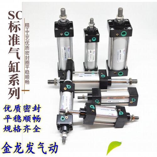 KLH金龙发耐高温标准气缸气动大推力SC32X35X40X45X50S带磁方型
