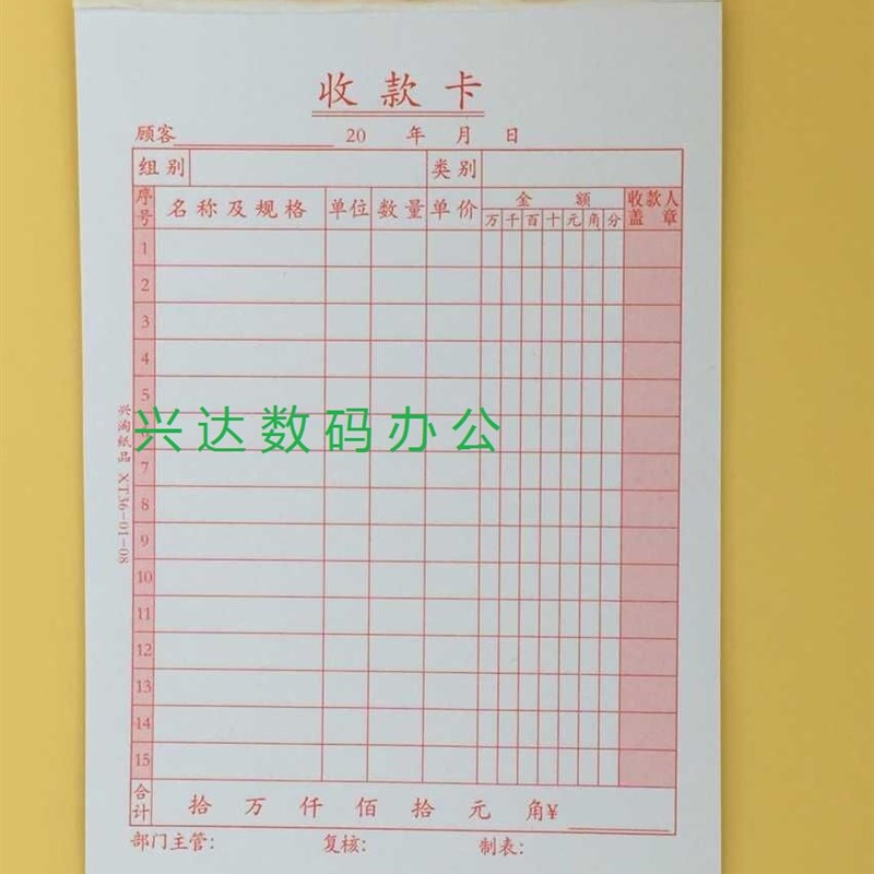 单联收款卡 纸张好 销货清单 收据送货清单 一本30张纸
