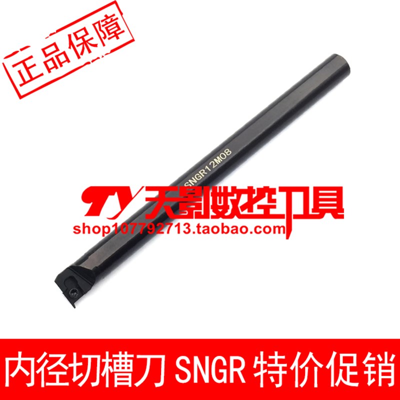 数控小孔径内孔槽刀杆SNGR14M08/SNGR14N09