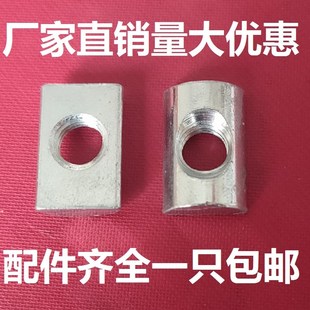 镀镍镀锌国标滑块长方形螺母半圆铝型材配件30型40螺帽M4M5M6M8