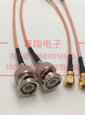 射频同轴信号线SMC母转BNC公连接线Q9/SMC-JK镀银线75欧姆RG179线