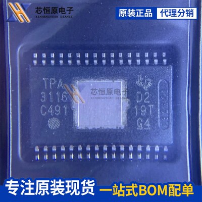 TPA3116D2DADR TPA3116D2 TPS3116 音频放大器芯片 HTSSOP32 直拍