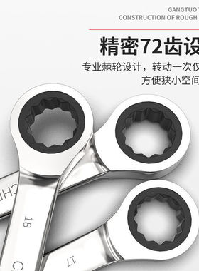棘轮齿轮快速扳手开口梅花板手双向两用汽修五金工具大全套装刺轮