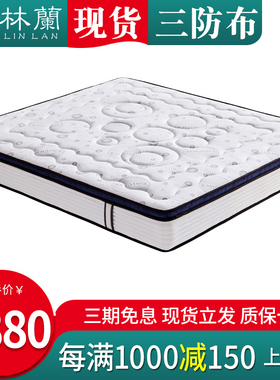 乳胶三防床垫1.8米席梦思加厚弹簧酒店床垫功能面料软硬两面可用