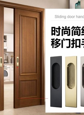 Pollard博拉德 推拉木门拉手隐形衣柜门暗把手嵌入内嵌移门暗拉手