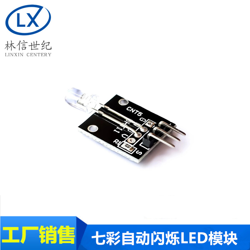 七彩自动闪烁LED模块 for 7 color flash module