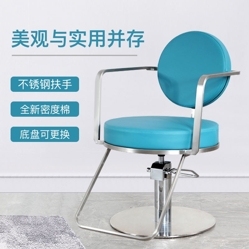 美发椅美发店椅子发廊专用剪发椅高档简约现代欧式理发店凳子椅子