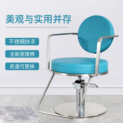 美发椅美发店椅子发廊专用剪发椅高档简约现代欧式理发店凳子椅子