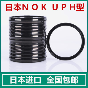 31.5 35.5NOK液压密封圈U型 进口日本油封大全UPH