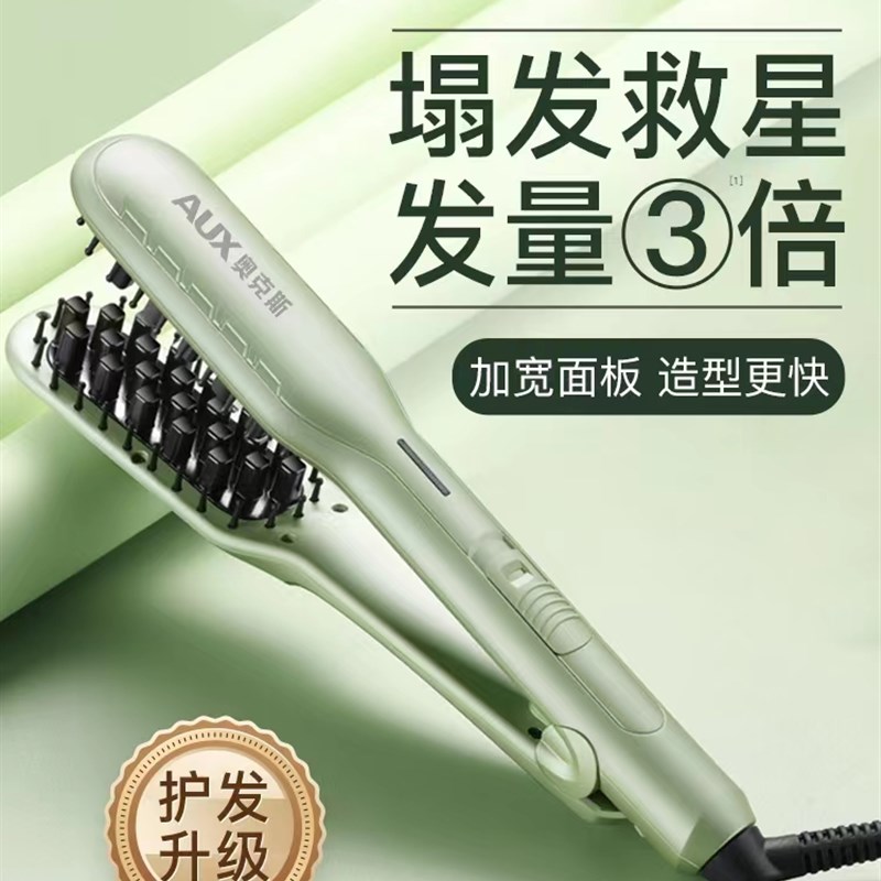 奥克斯玉米烫夹板蓬松发根神器玉米须夹头顶垫发根卷发棒头发熨板