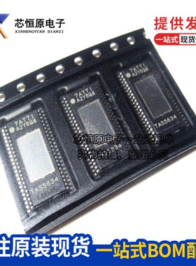 原装正品 TAS5634DDVR 丝印TAS5634 音频功率放大器芯片 HTSSOP44