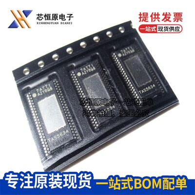 原装正品 TAS5634DDVR 丝印TAS5634 音频功率放大器芯片 HTSSOP44