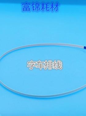 适用 爱普生L3118 L3158 L3160 L3116 喷头排线 字车扫描头缆