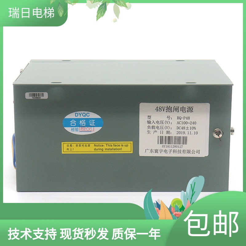 日立电梯UAX无机房48V松闸电源RQ-P48抱闸电源DC48V电池配件原装